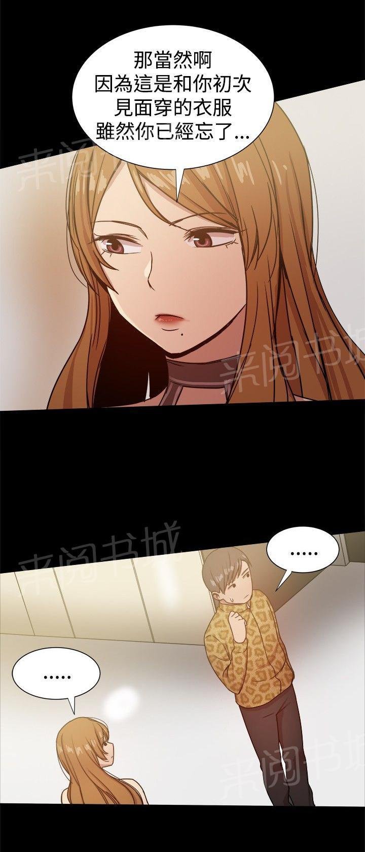 第62话 行政人员 第 13 页