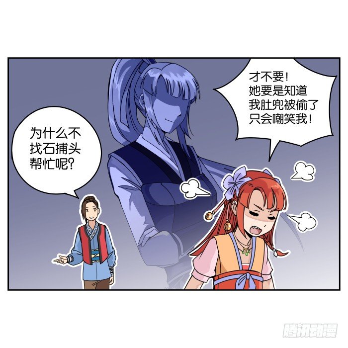肚兜案02 第 7 页