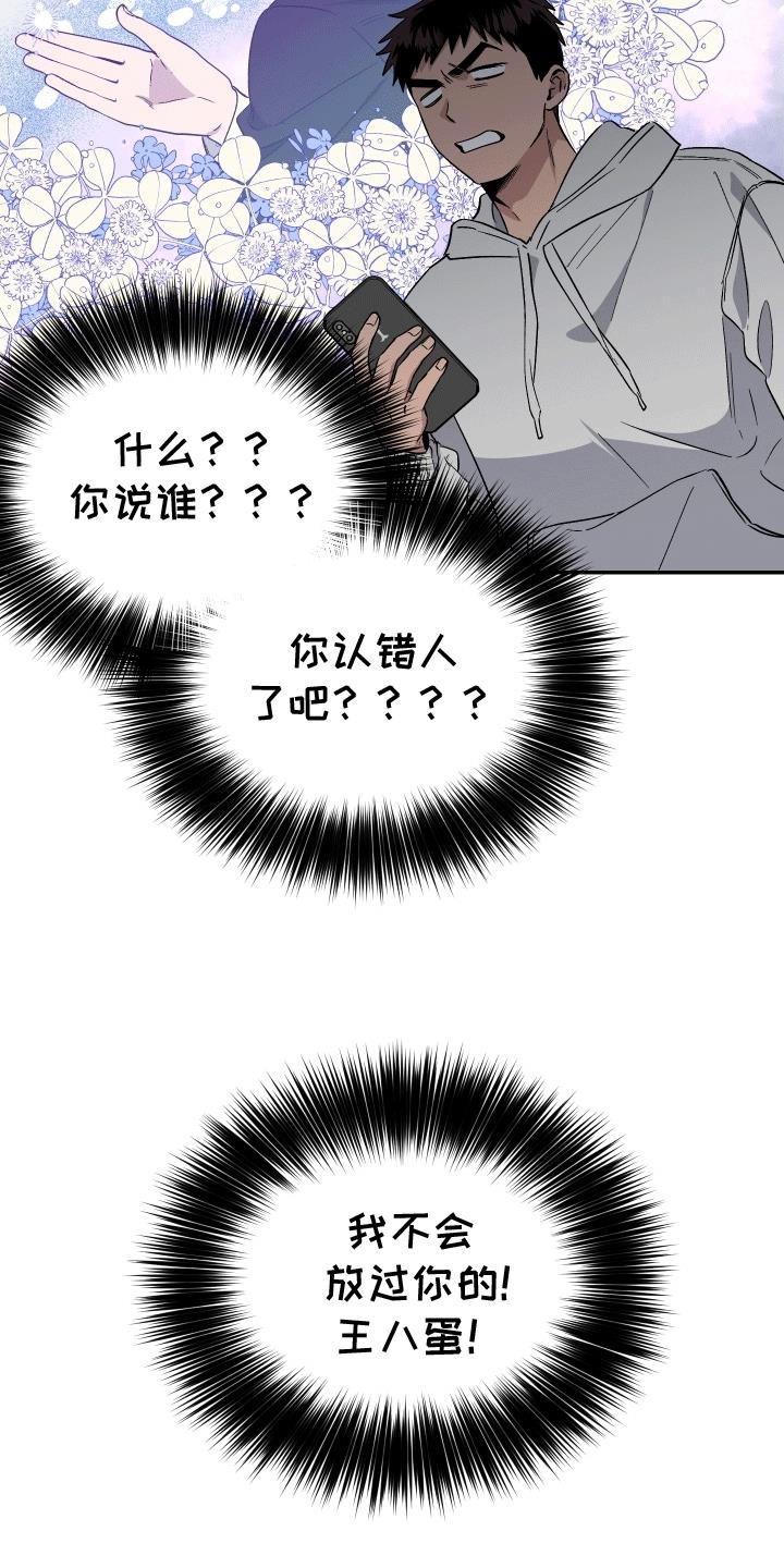 第5话 救人 第 12 页