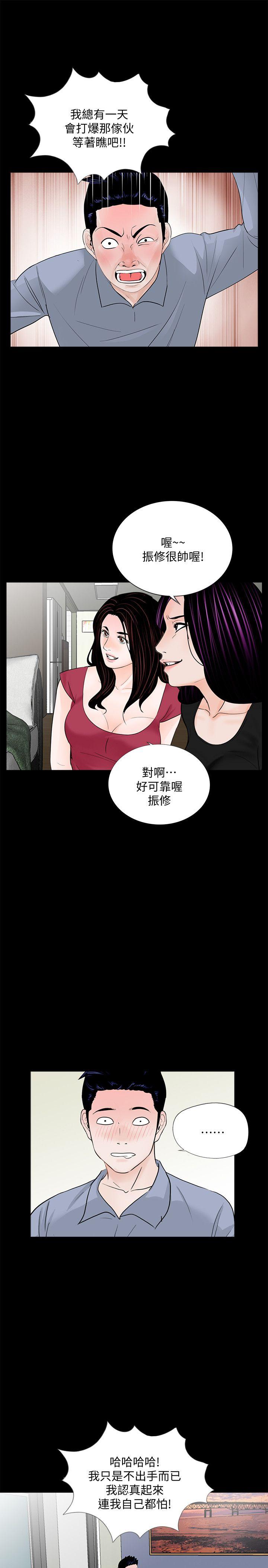 第62话-復仇开始[01] 第 15 页