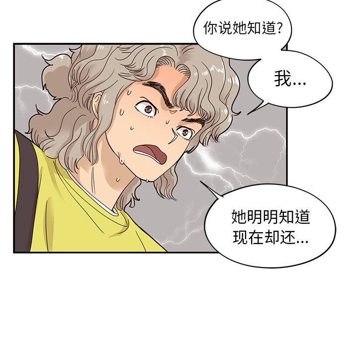 第57话 第 59 页