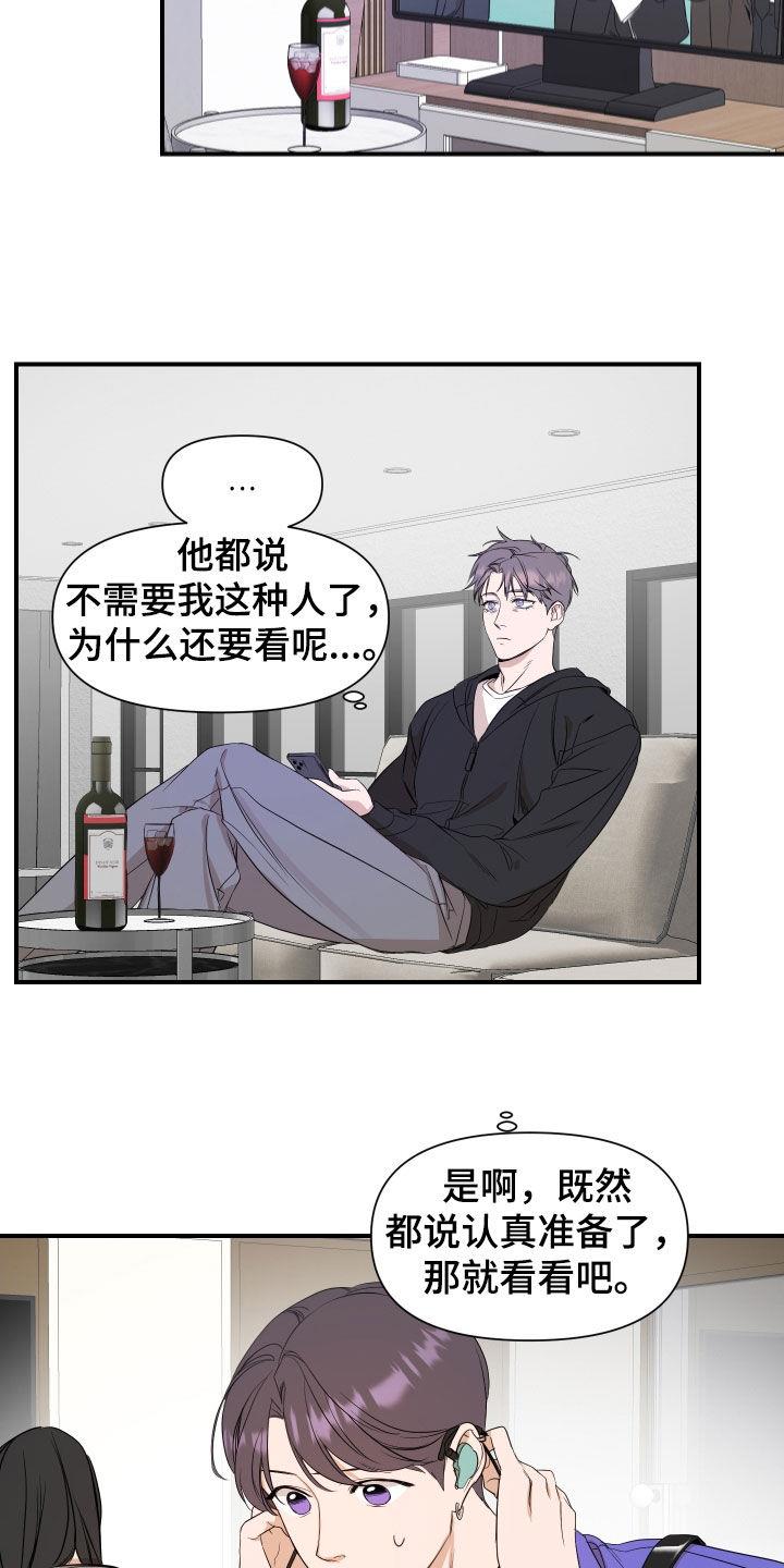 第41话 好好表现 第 6 页