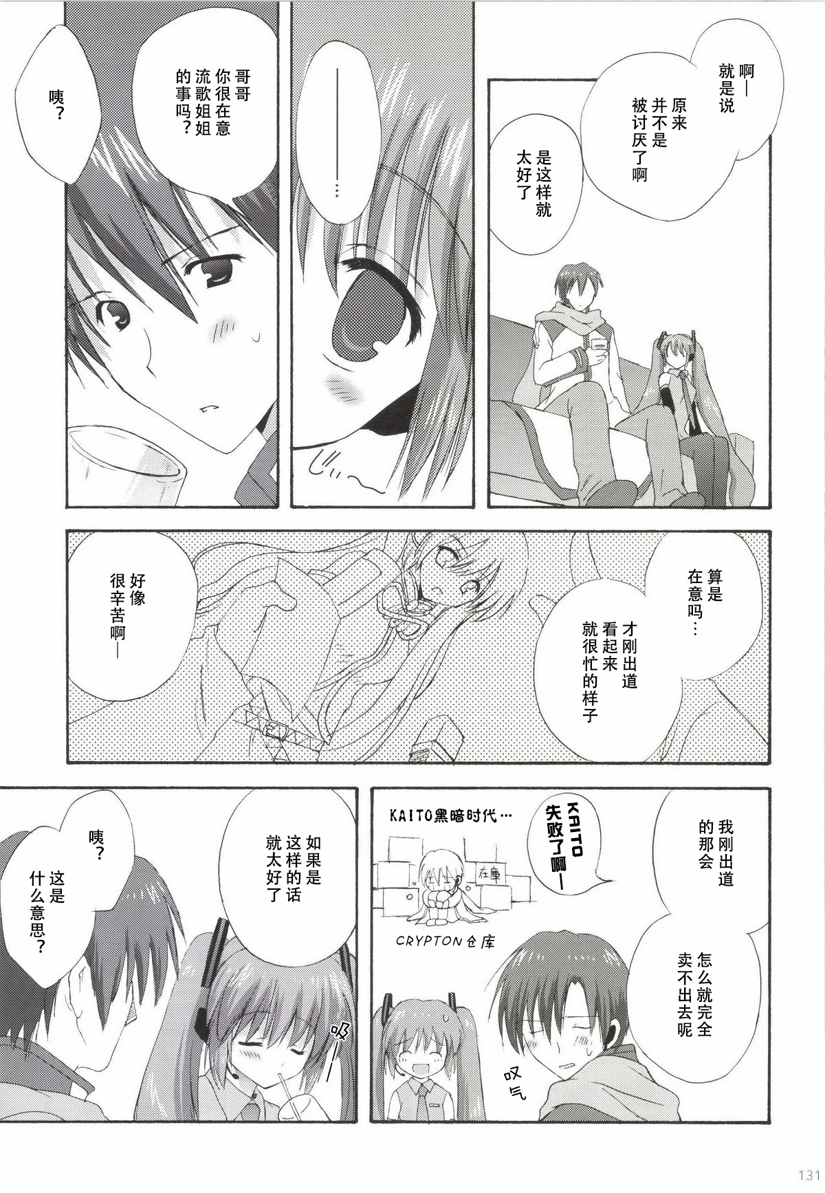 第1话 第 132 页
