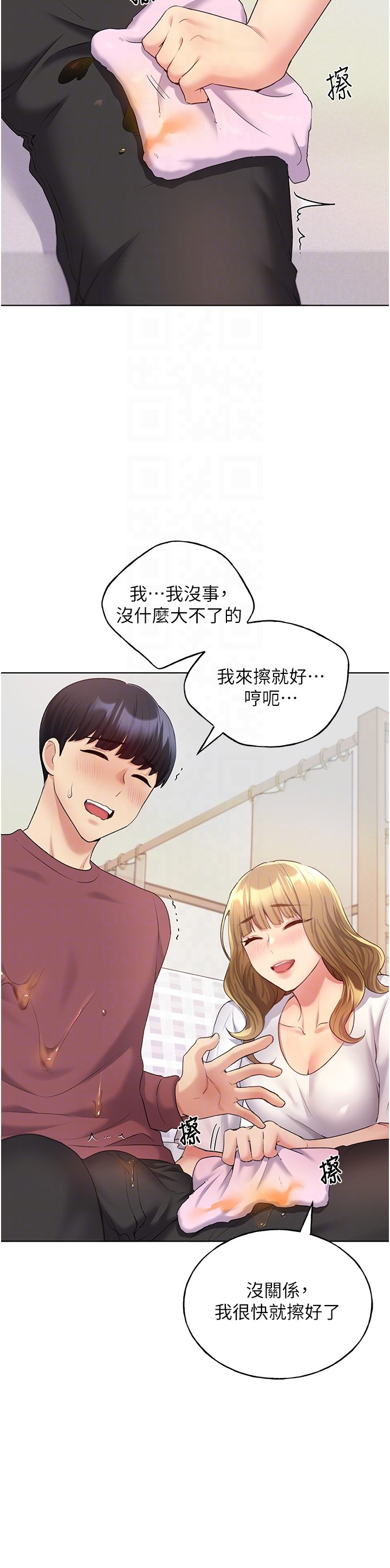 第10话 - 用心服侍肉棒的小嘴 第 30 页
