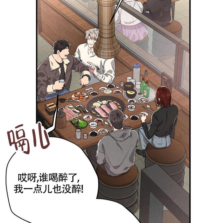第3话 合适 第 57 页