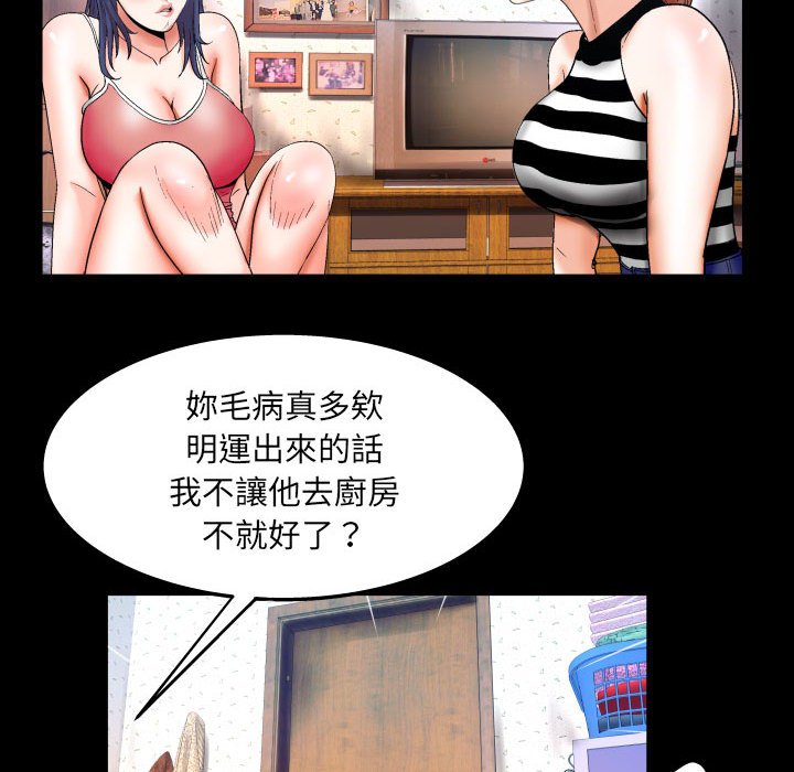 第24话 第 58 页