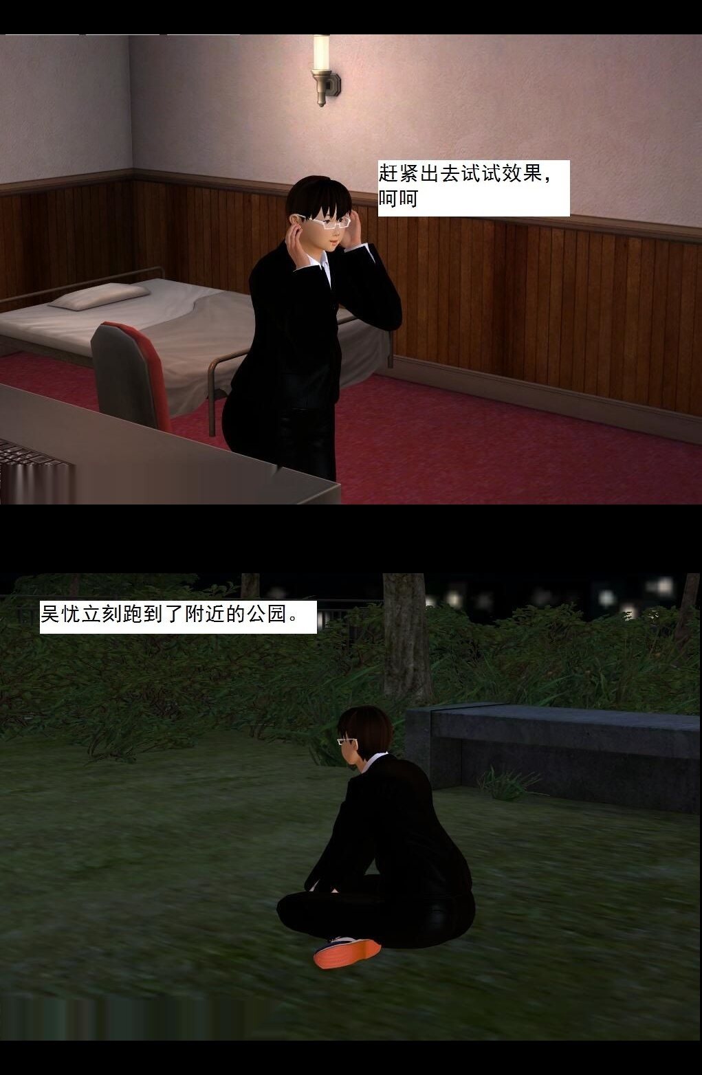 （04）胁迫！【第1回】 第 7 页