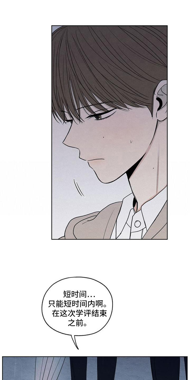 第24话 一起走 第 4 页