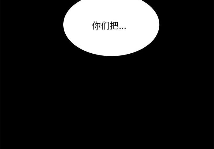 第88话 第 4 页