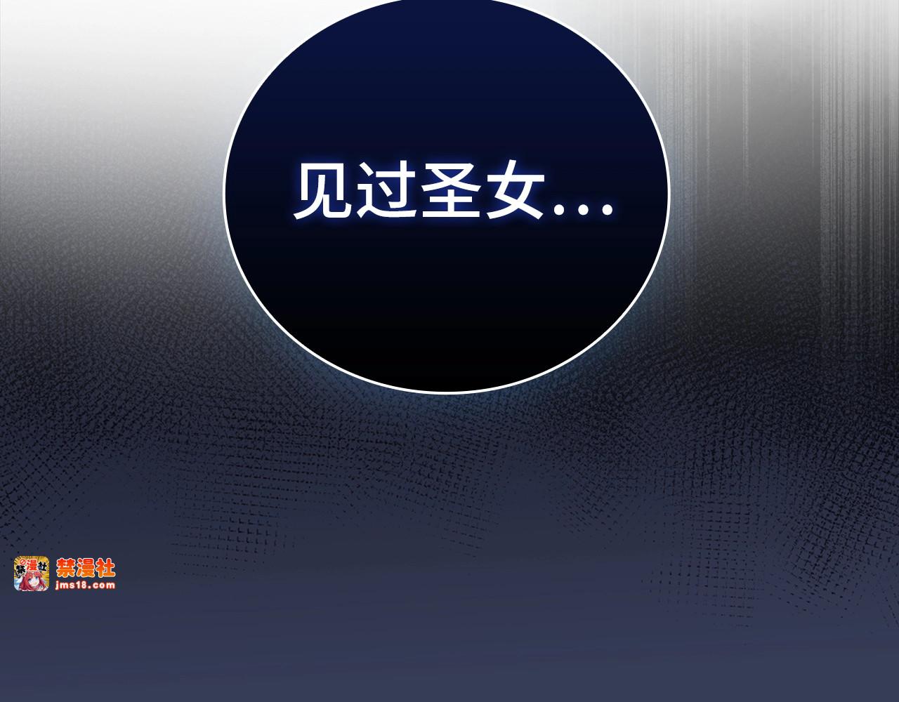 第59话 奴隶 第 175 页