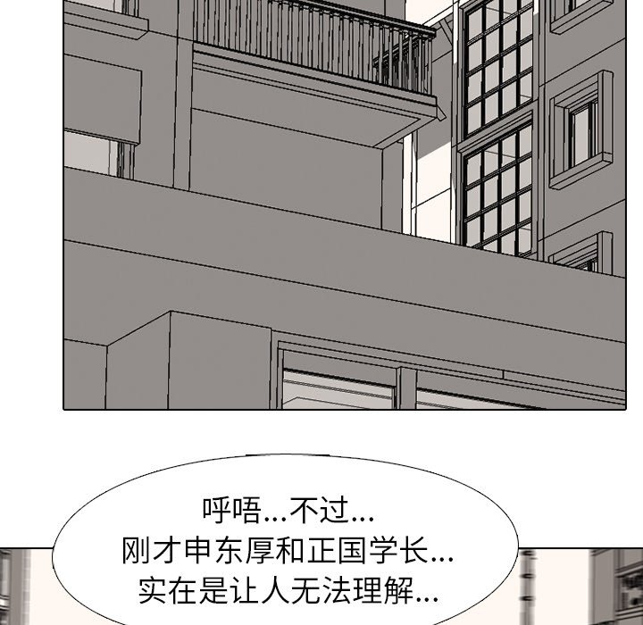 第171话 第 39 页
