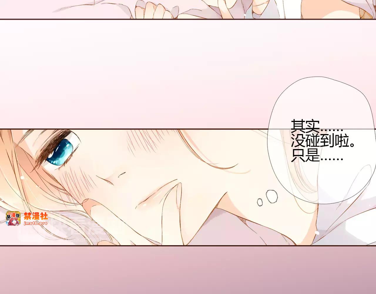 第61话 恋爱进行时（下） 第 61 页
