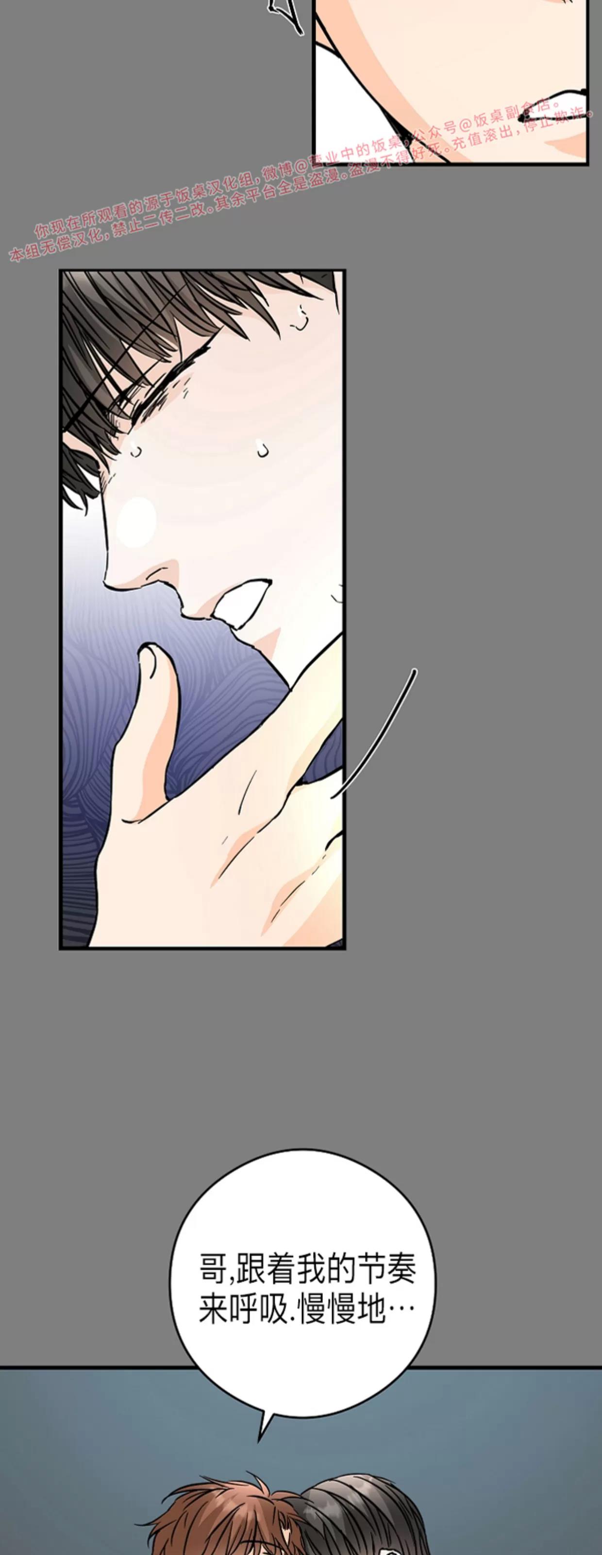 第36话 第 17 页