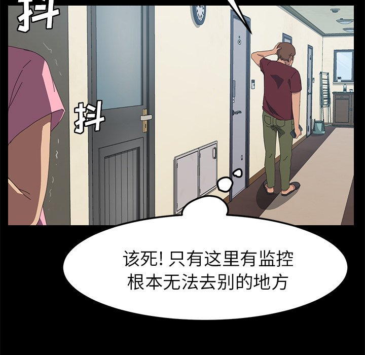第19话 第 84 页