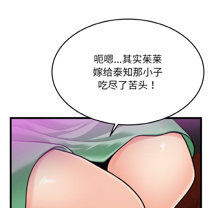 第7话 第 120 页
