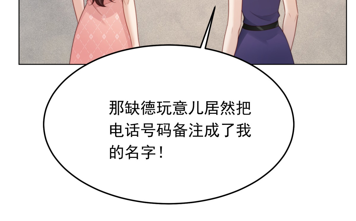 第79话 陷害能否被揭穿？ 第 152 页