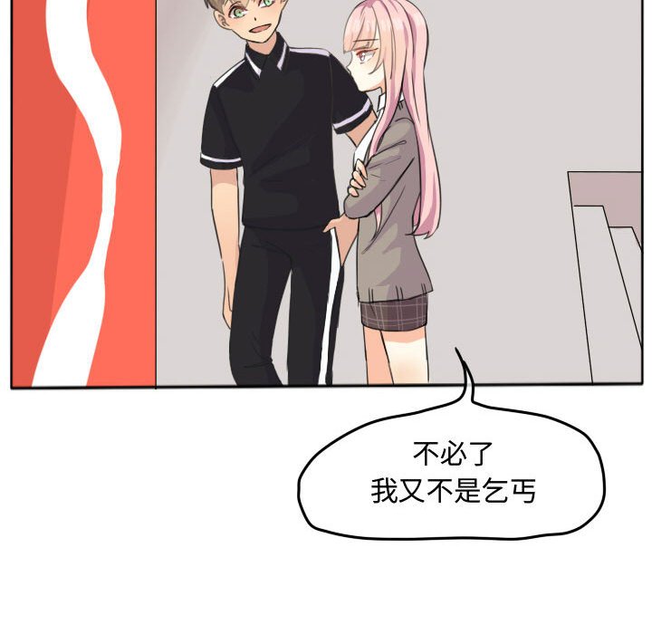 第21话 第 23 页