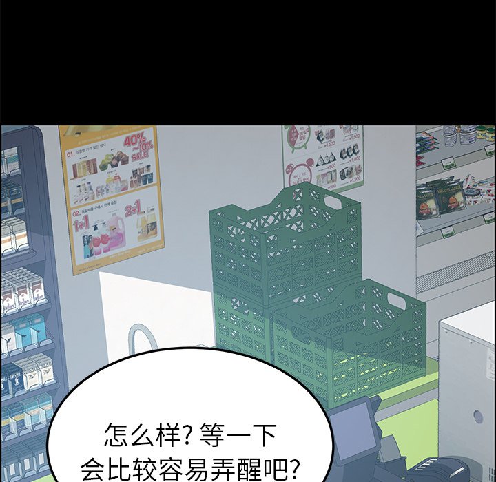 第24话 第 103 页