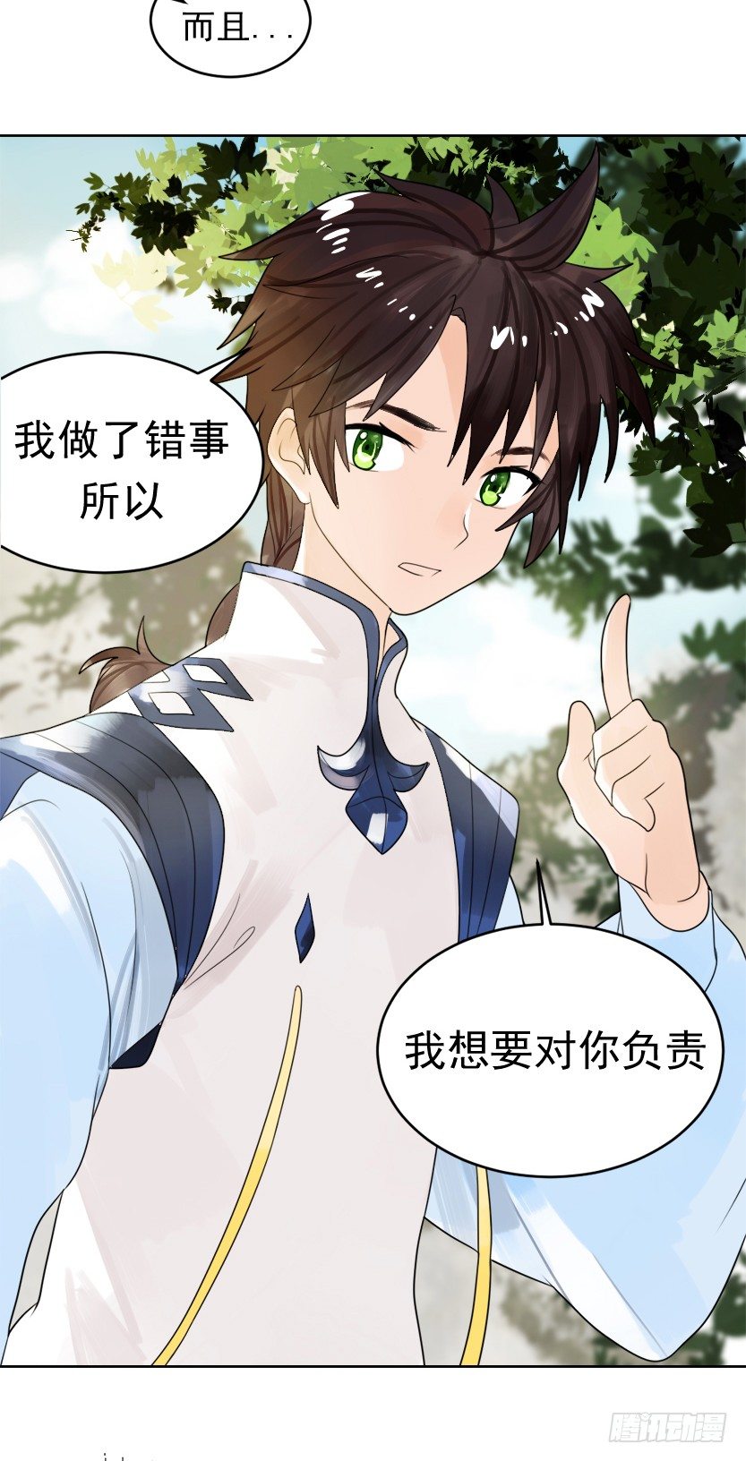 告白之后不就是马上结婚吗 第 3 页