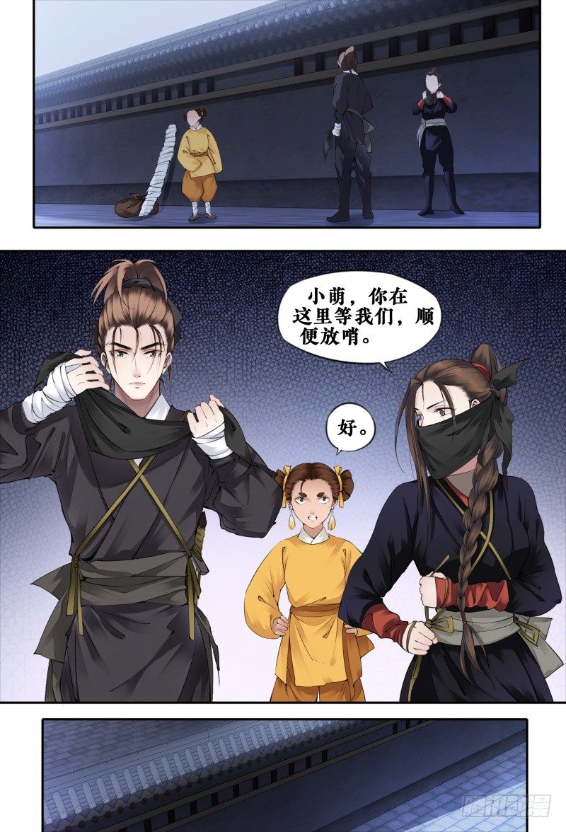 第十三话 第 6 页