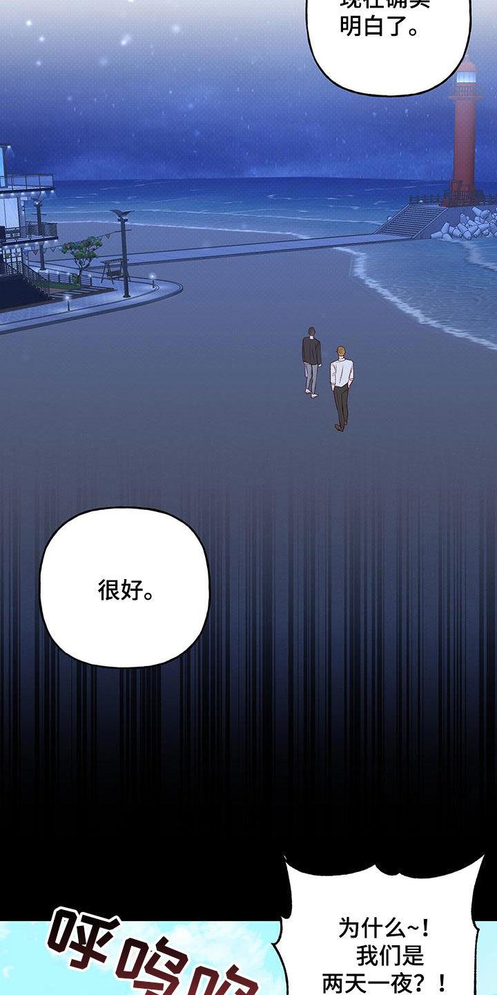 第39话 语无伦次 第 15 页