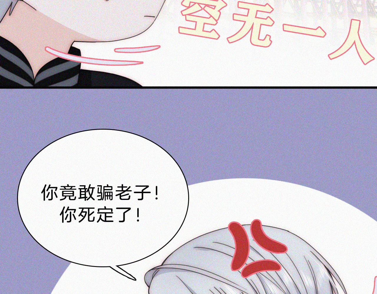 第17话 犯贱 第 109 页