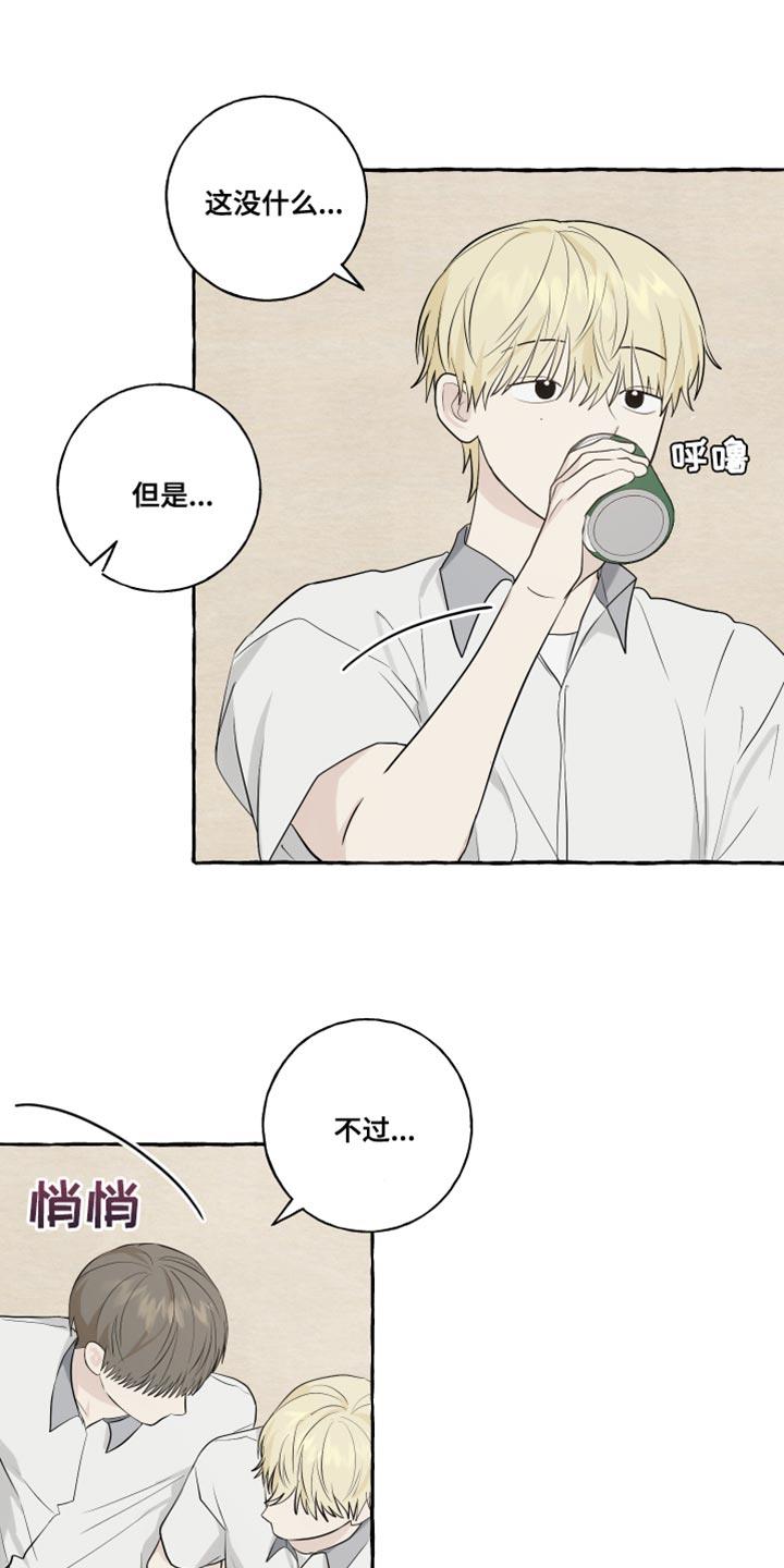第58话 【第二季】满足 第 17 页