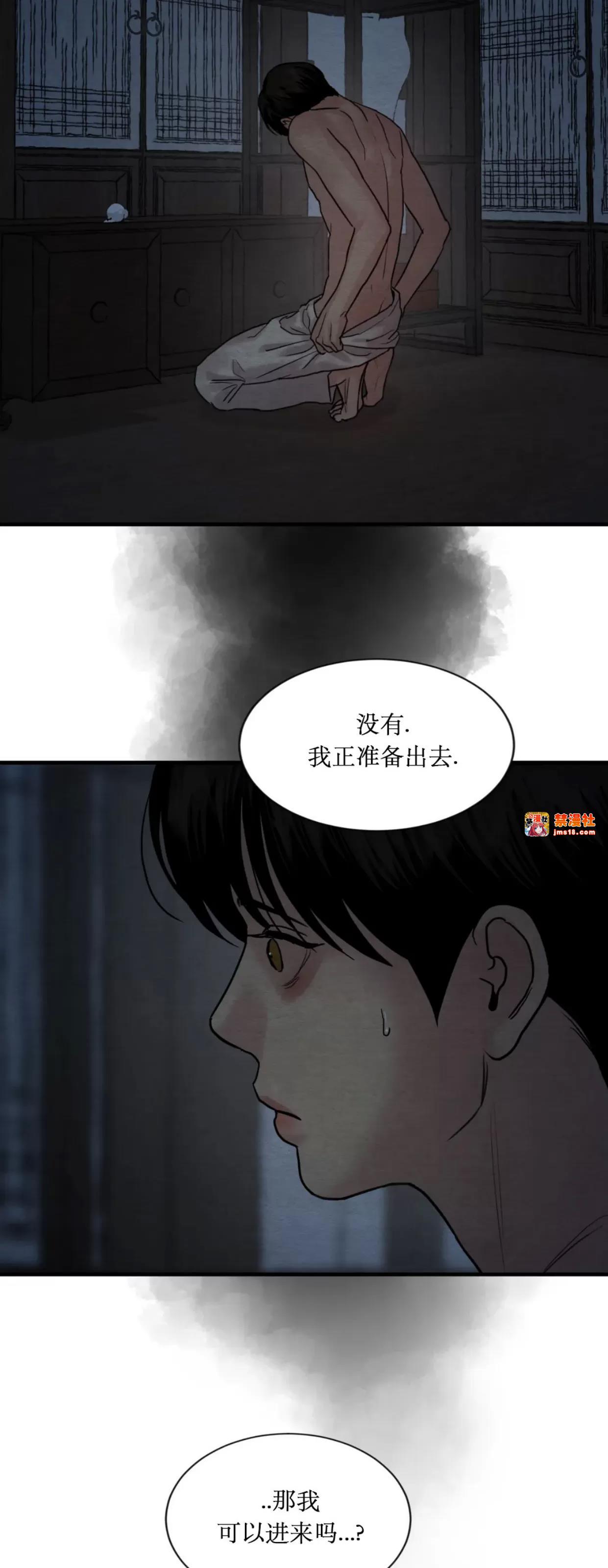 第109话 第 3 页