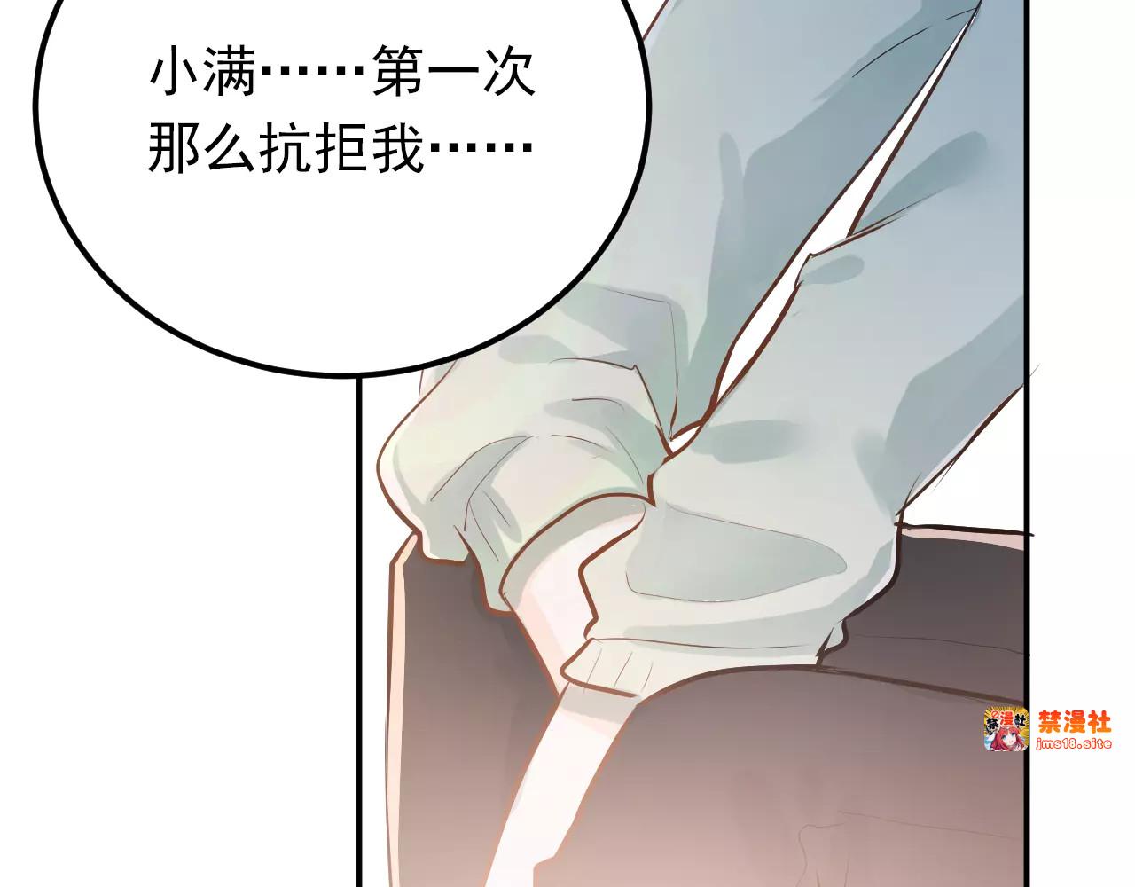 第71话 由我来照顾她！ 第 61 页
