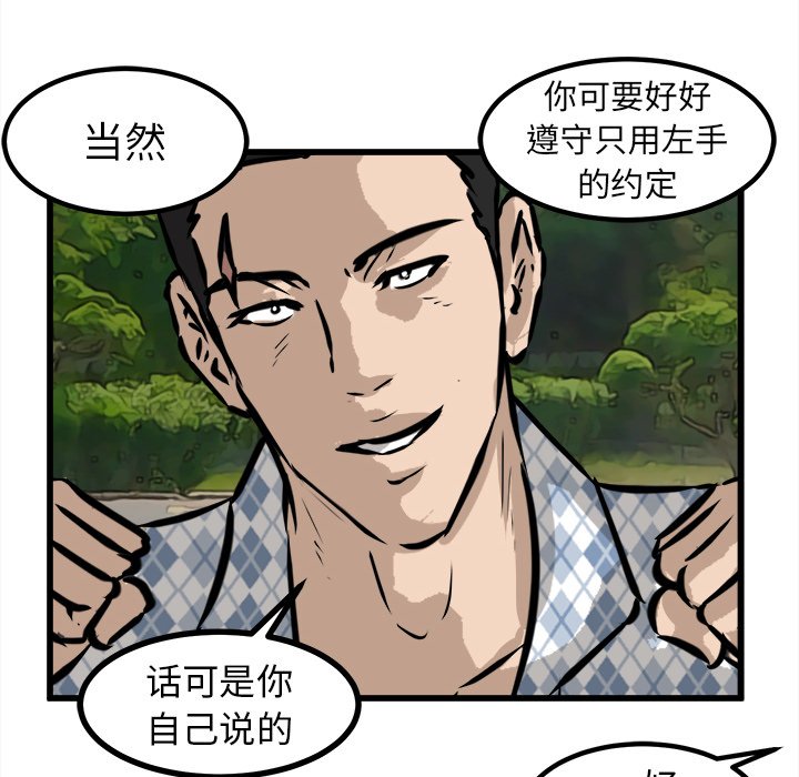 第57话 第 89 页