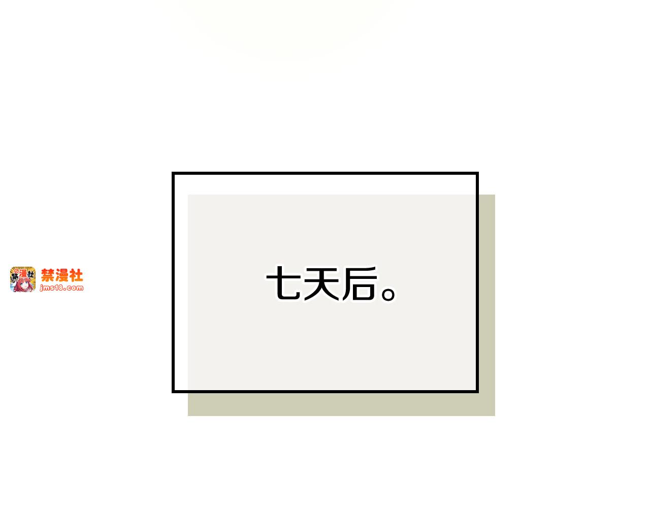 第51话 第 75 页