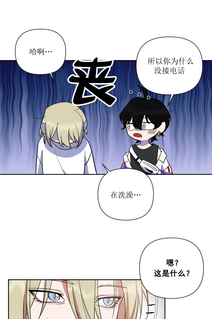第74话 第74话 第 8 页