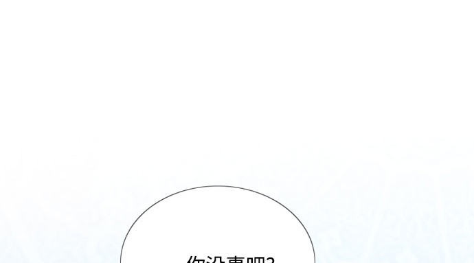 第86话 又不是禽兽 第 161 页
