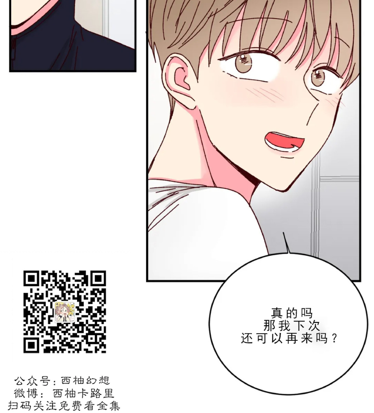 第16话 第 5 页
