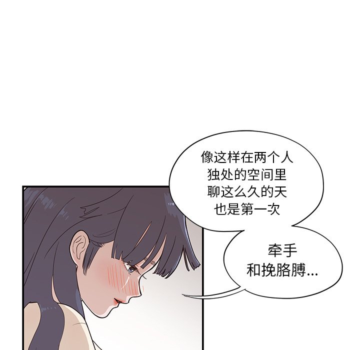 第89话 第 75 页
