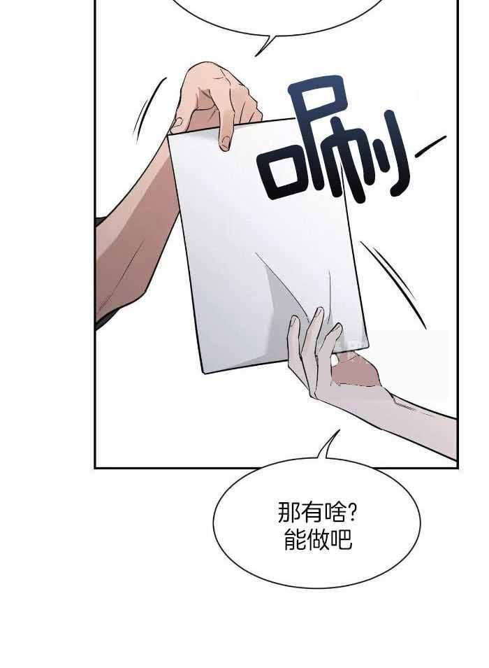 第124话 伤疤 第 13 页