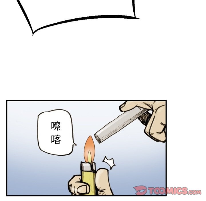 第 50 话 第 78 页