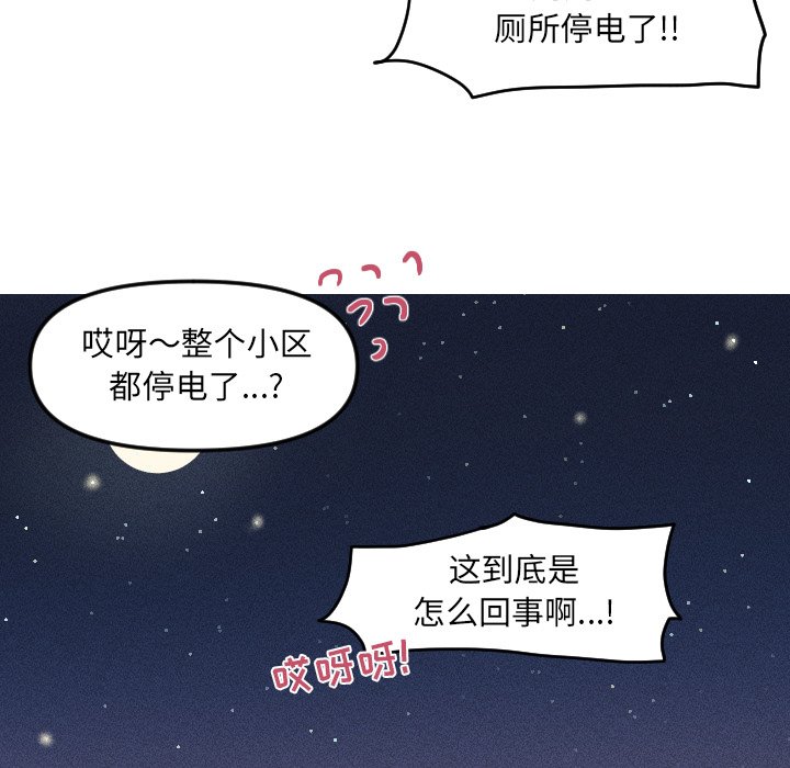 第26话 第 95 页