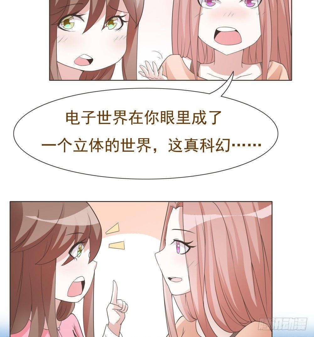 第27话 第 14 页