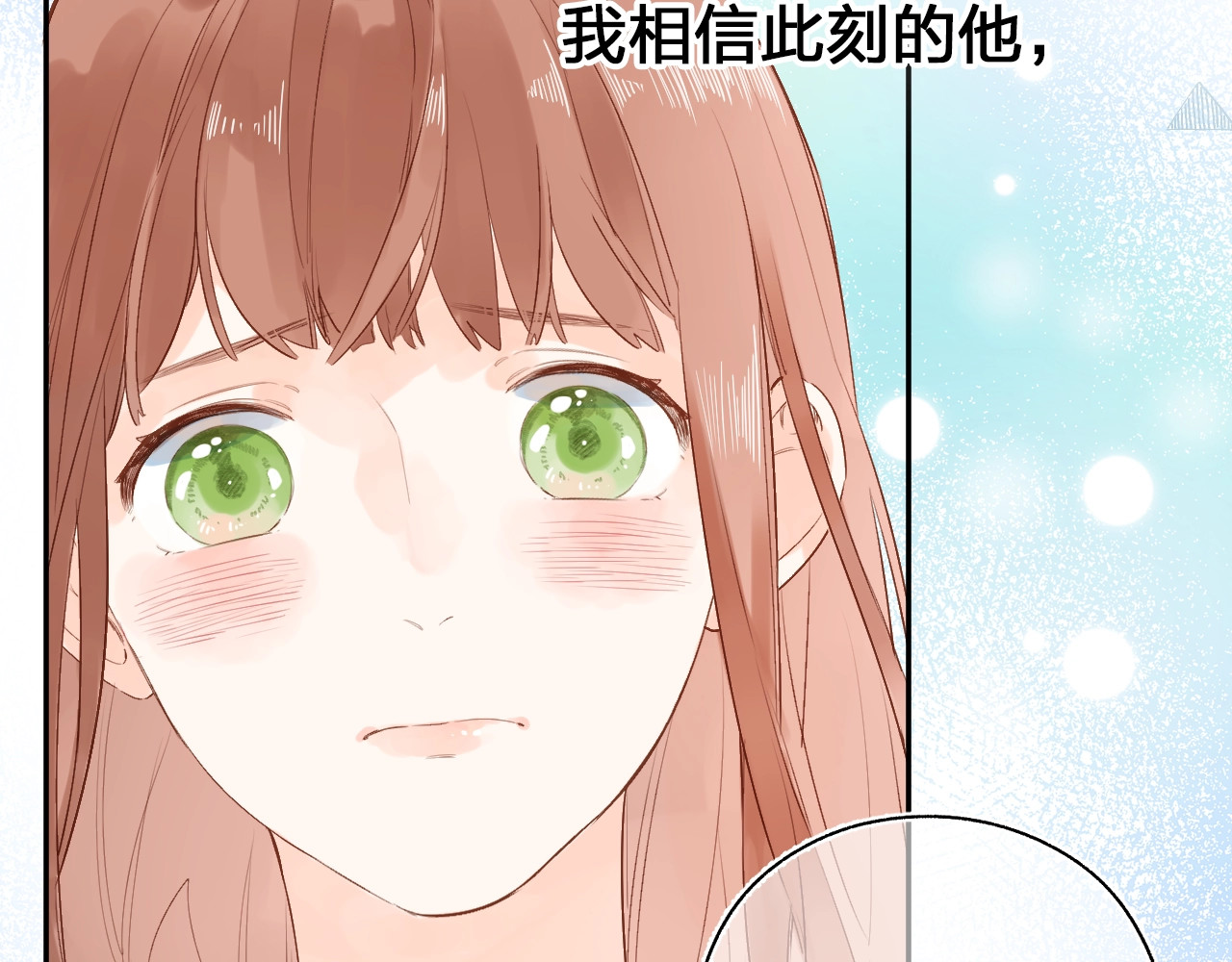 第67话 败露 第 61 页