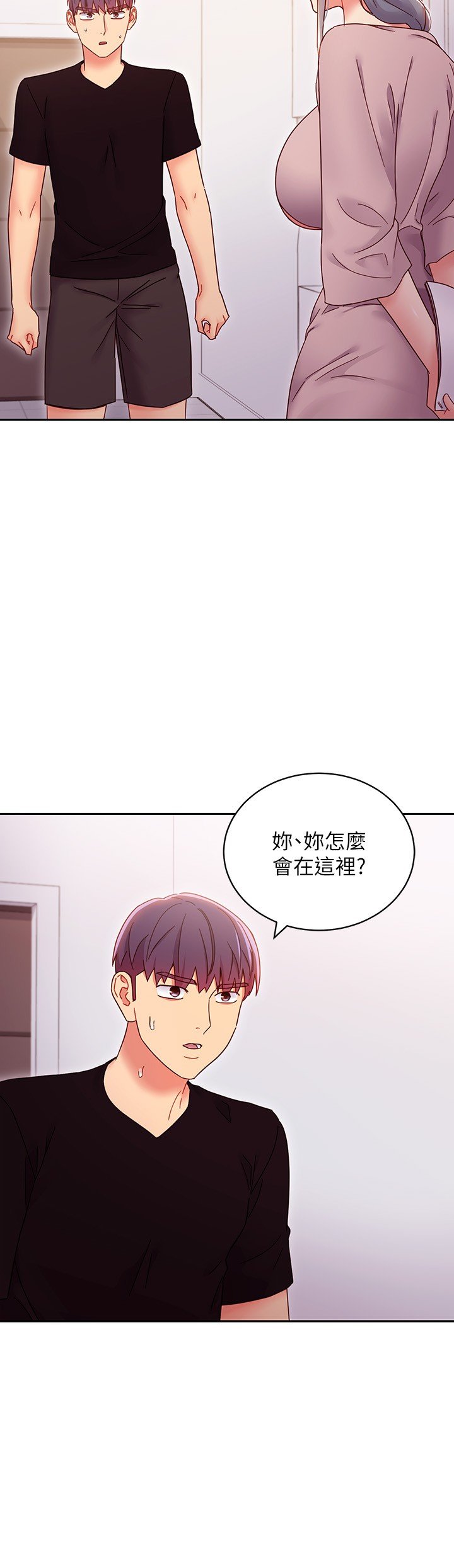 第80话 - 你是来把我吃掉的吗? 第 9 页