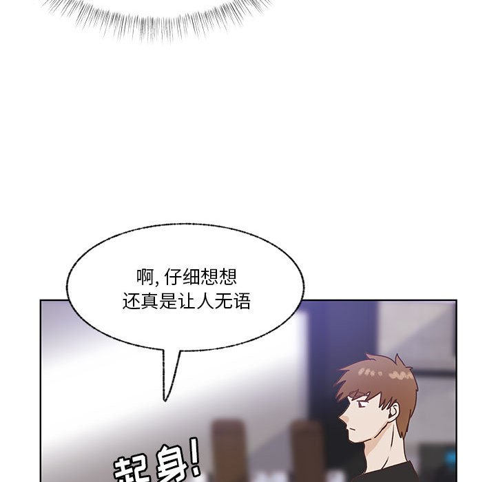 第87话 第 47 页