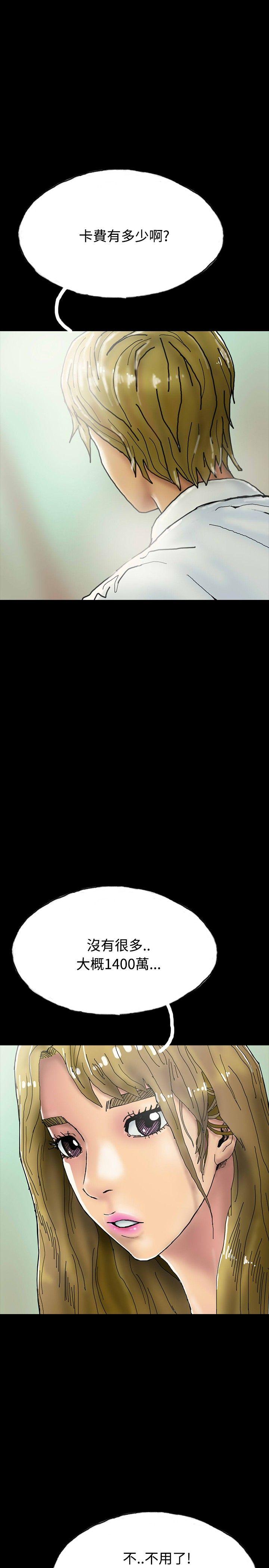 第23话 第 5 页
