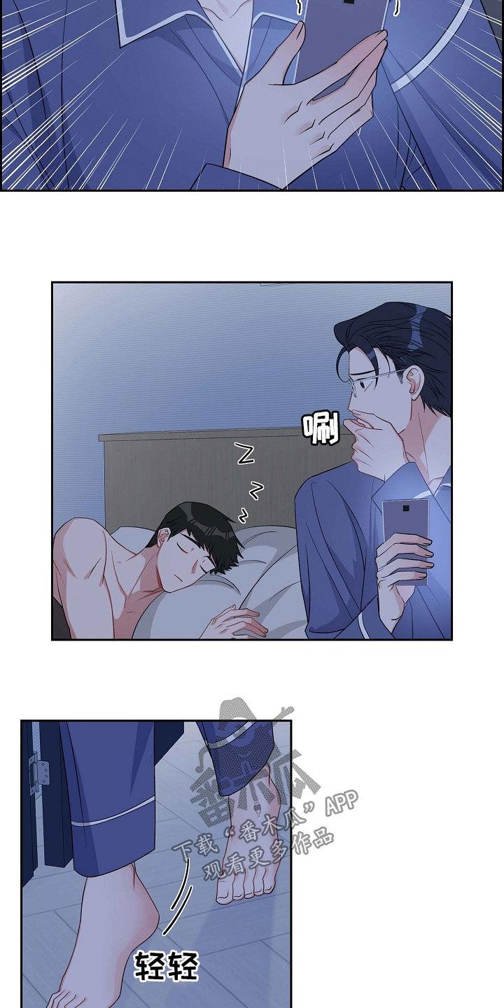 第88话 别做梦了 第 5 页