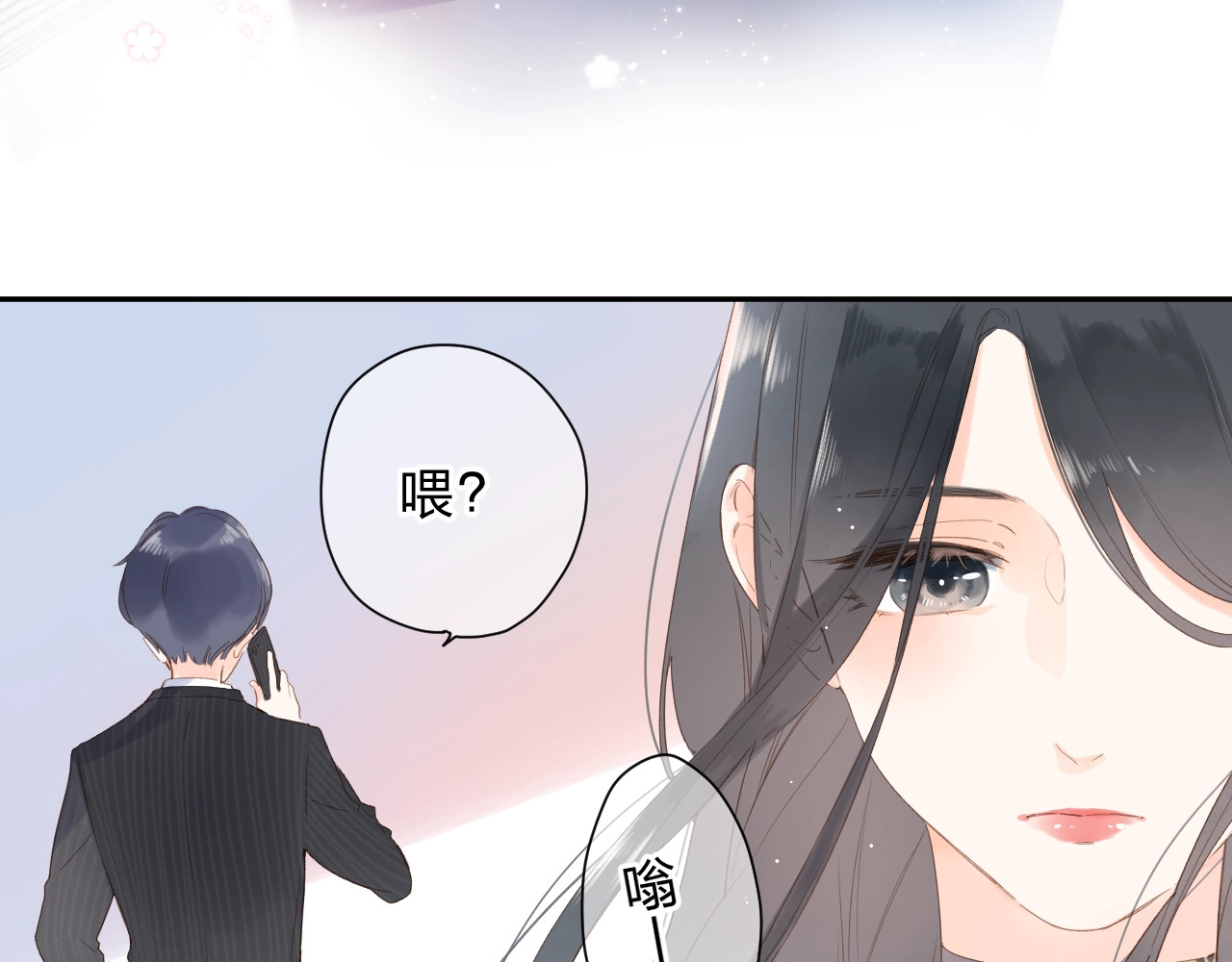 第80话 飞蛾扑火 第 32 页