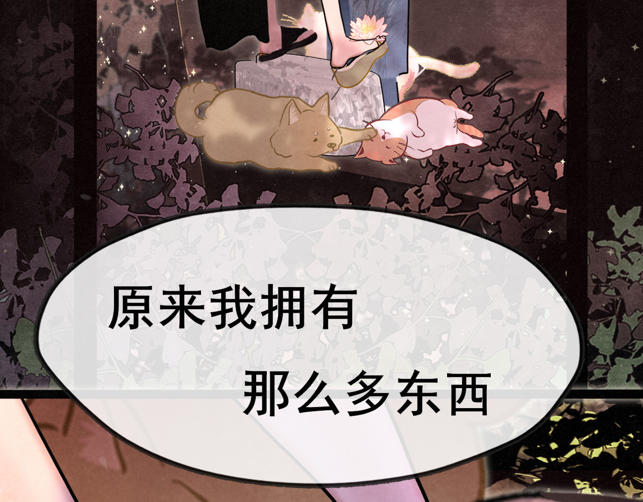 第130话心中的城堡 第 43 页