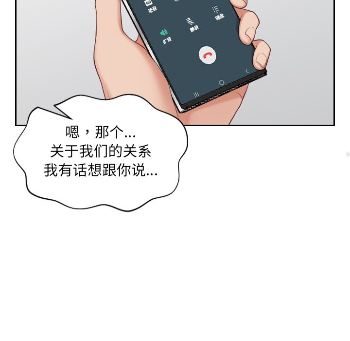 第24话 第 82 页