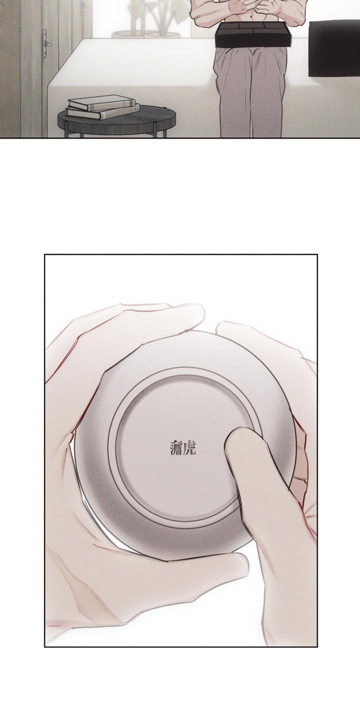 第30话 礼物 第 13 页