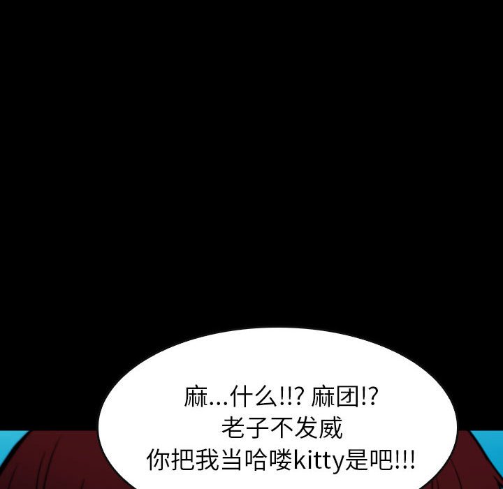 第 62 话 第 74 页