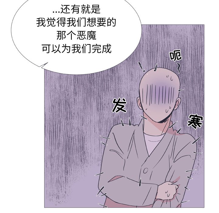第27话 第 57 页